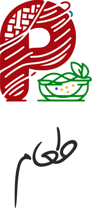 طعام logo design