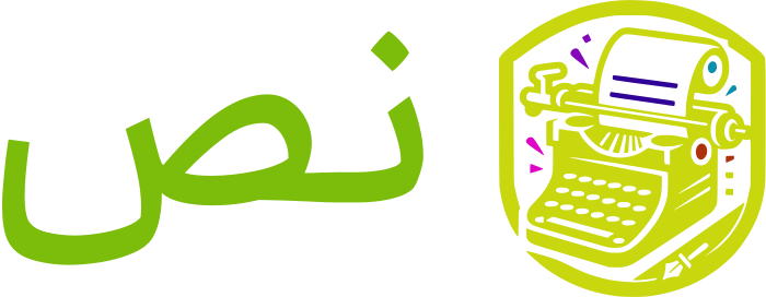 نص logo design