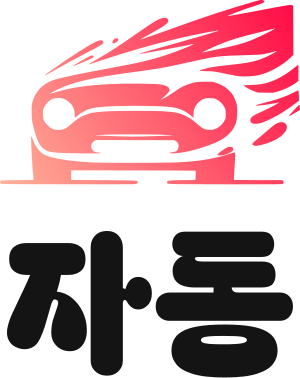 자동 logo design