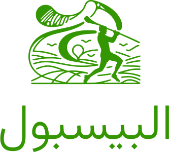 البيسبول logo design