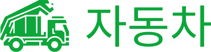 자동차 logo design