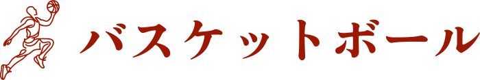 バスケットボール logo design