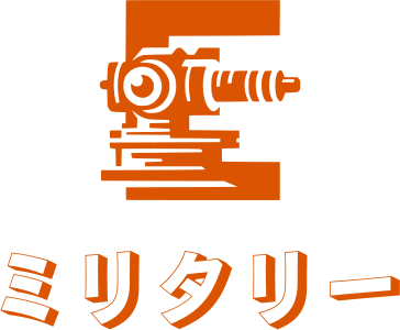 ミリタリー logo design