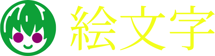 絵文字 logo design