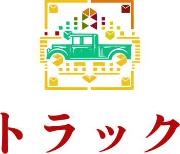 トラック logo design