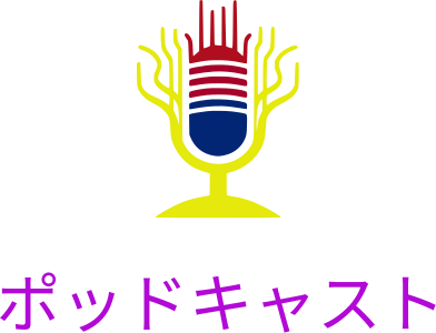 ポッドキャスト logo design
