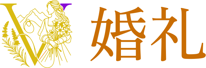 婚礼 logo design
