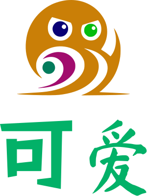 可爱 logo design