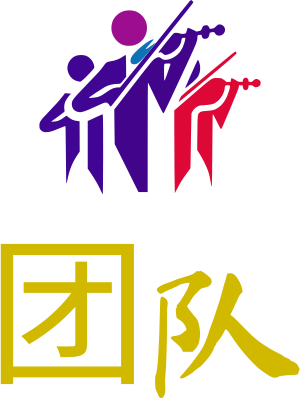 团队 logo design