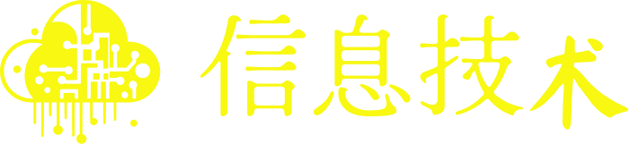 信息技术 logo design