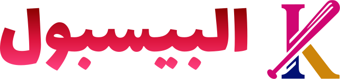 البيسبول logo design