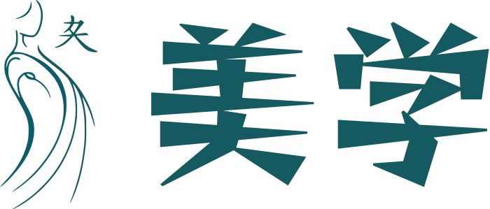 美学 标志设计