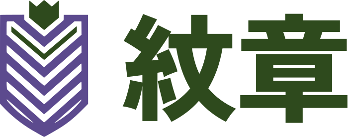 紋章 ロゴデザイン