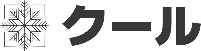 クール ロゴデザイン