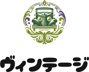 ヴィンテージ ロゴデザイン