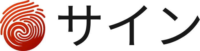 サイン ロゴデザイン
