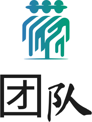 团队 标志设计