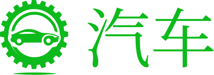 汽车 标志设计