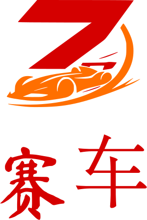 赛车 标志设计