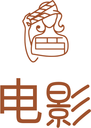 影视 标志设计