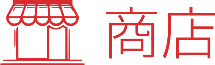 商店 标志设计