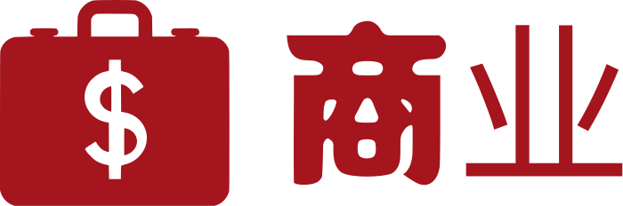 商业 标志设计