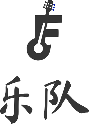 乐队 标志设计