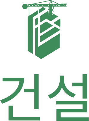 건설 로고 디자인