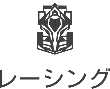 レーシング ロゴデザイン