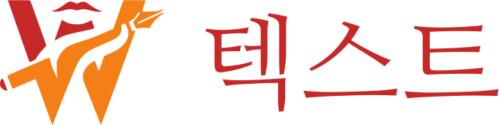 텍스트 로고 디자인