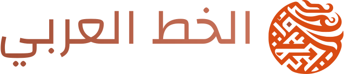 تصميم شعار الخط العربي