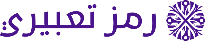 تصميم شعار رمز تعبيري