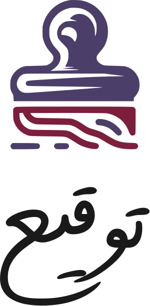 تصميم شعار توقيع