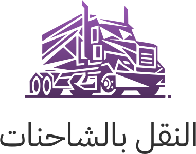 تصميم شعار النقل بالشاحنات
