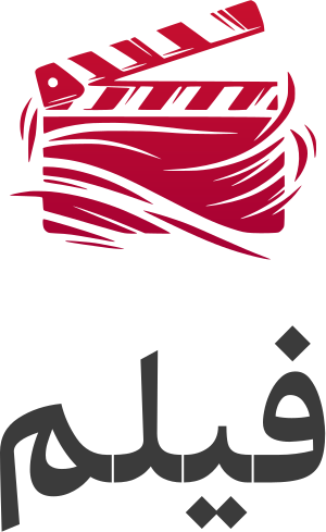 تصميم شعار فيلم