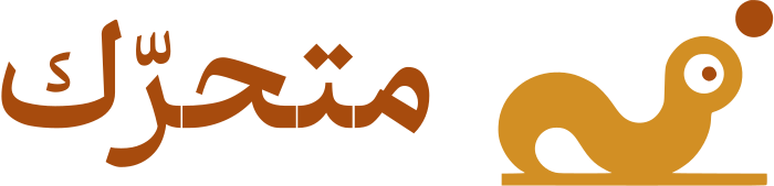 تصميم شعار متحرّك
