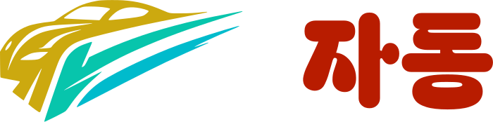 자동 logo design