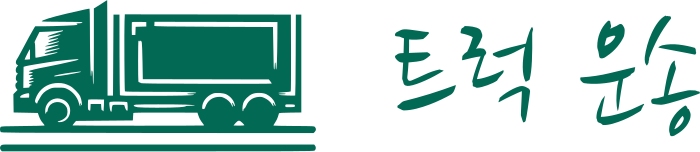 트럭 운송 logo design