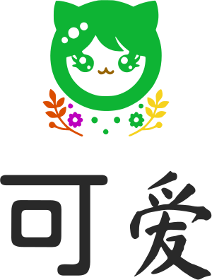 可爱 logo design