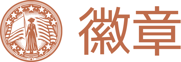 徽章 标志设计