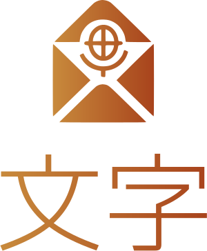 文字 ロゴデザイン