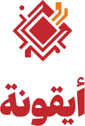 تصميم شعار أيقونة