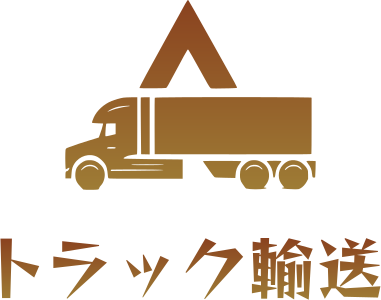 トラック輸送 ロゴデザイン