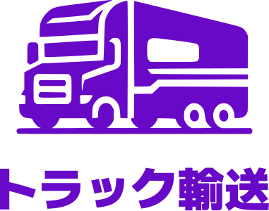トラック輸送 ロゴデザイン