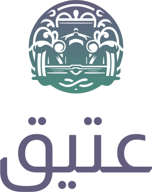 تصميم شعار عتيق