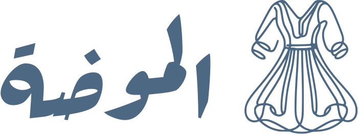 تصميم شعار الموضة