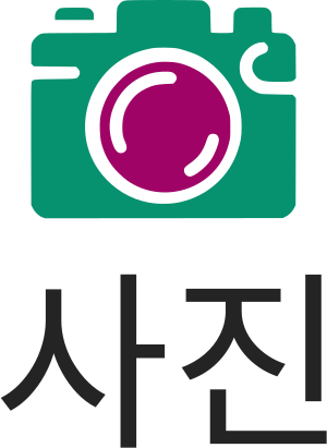 사진 로고 디자인