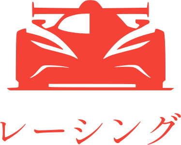レーシング ロゴデザイン
