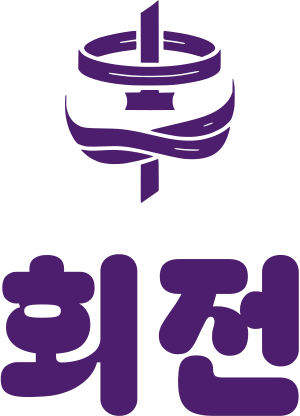회전 로고 디자인