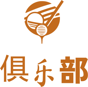 俱乐部 标志设计